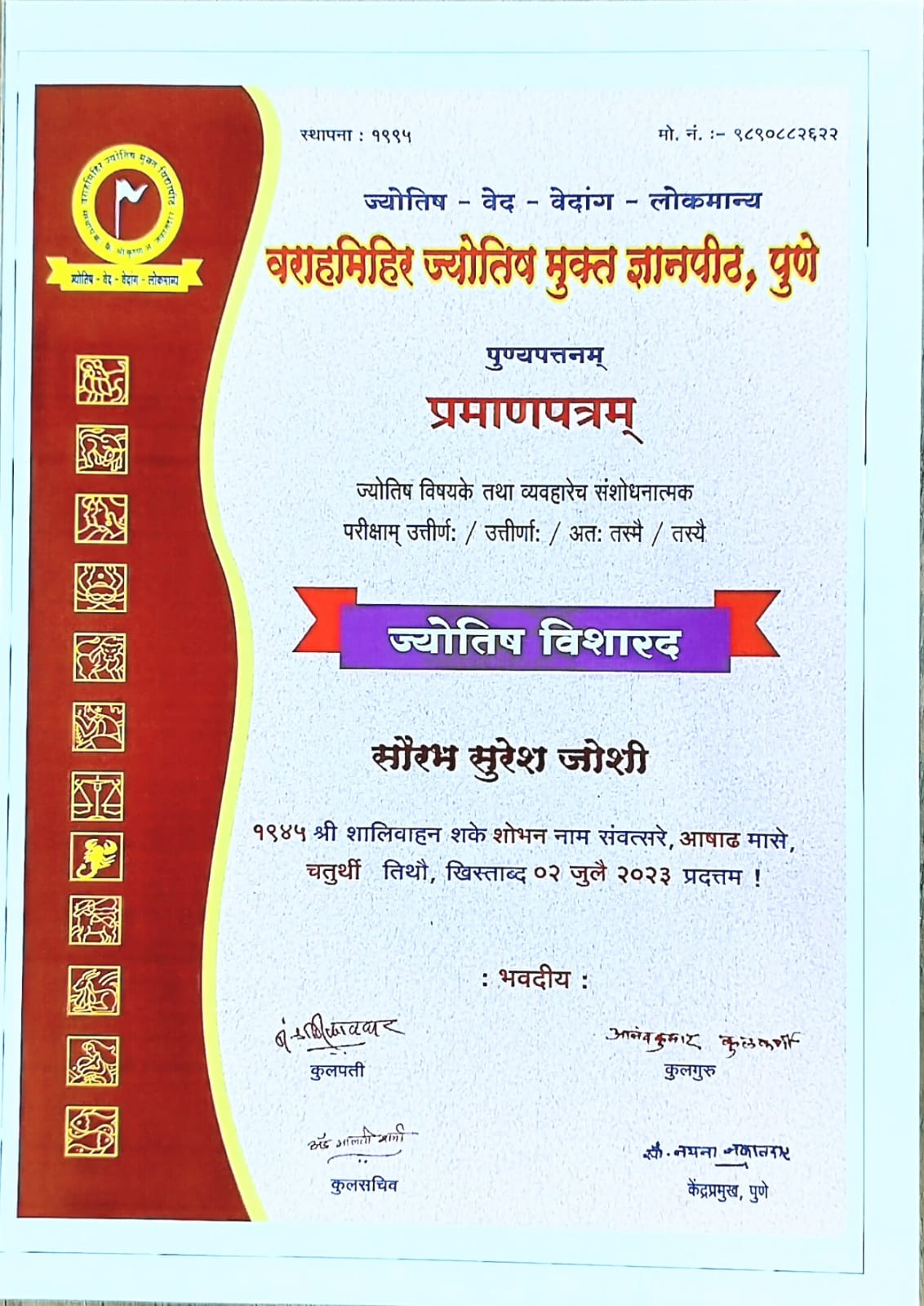 Jyotish Visharad Certificate